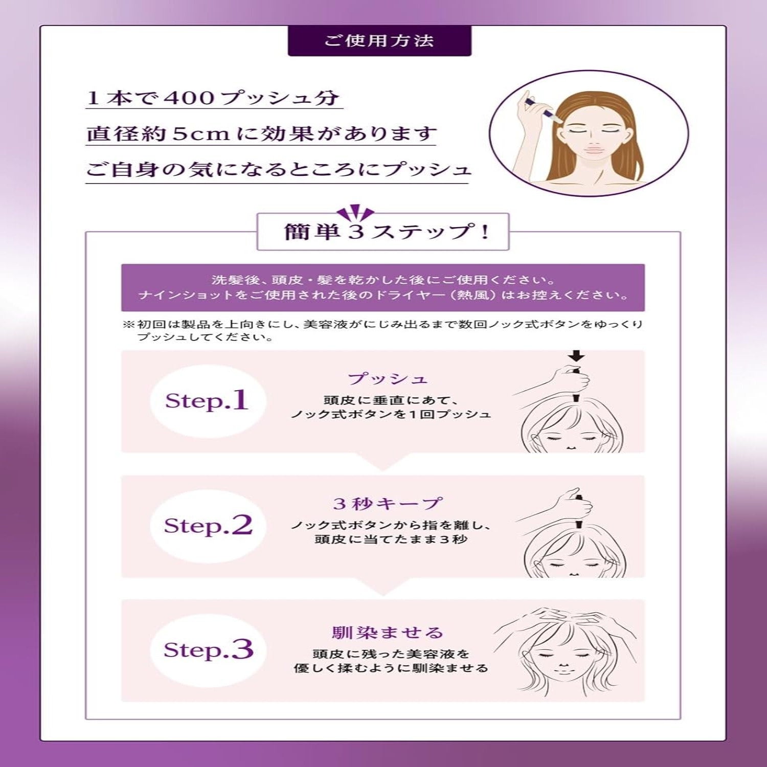 バイオグロウ・ナインショット2.5ml（ヘアエッセンス） | 美容室