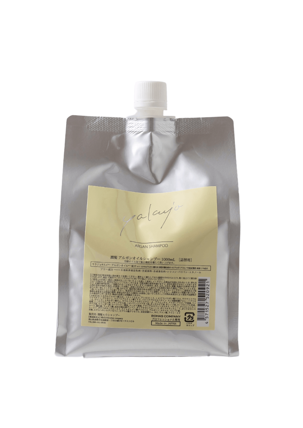 ヤクジョ プレミアムアルガンシャンプー500or1000 | 【オンライン