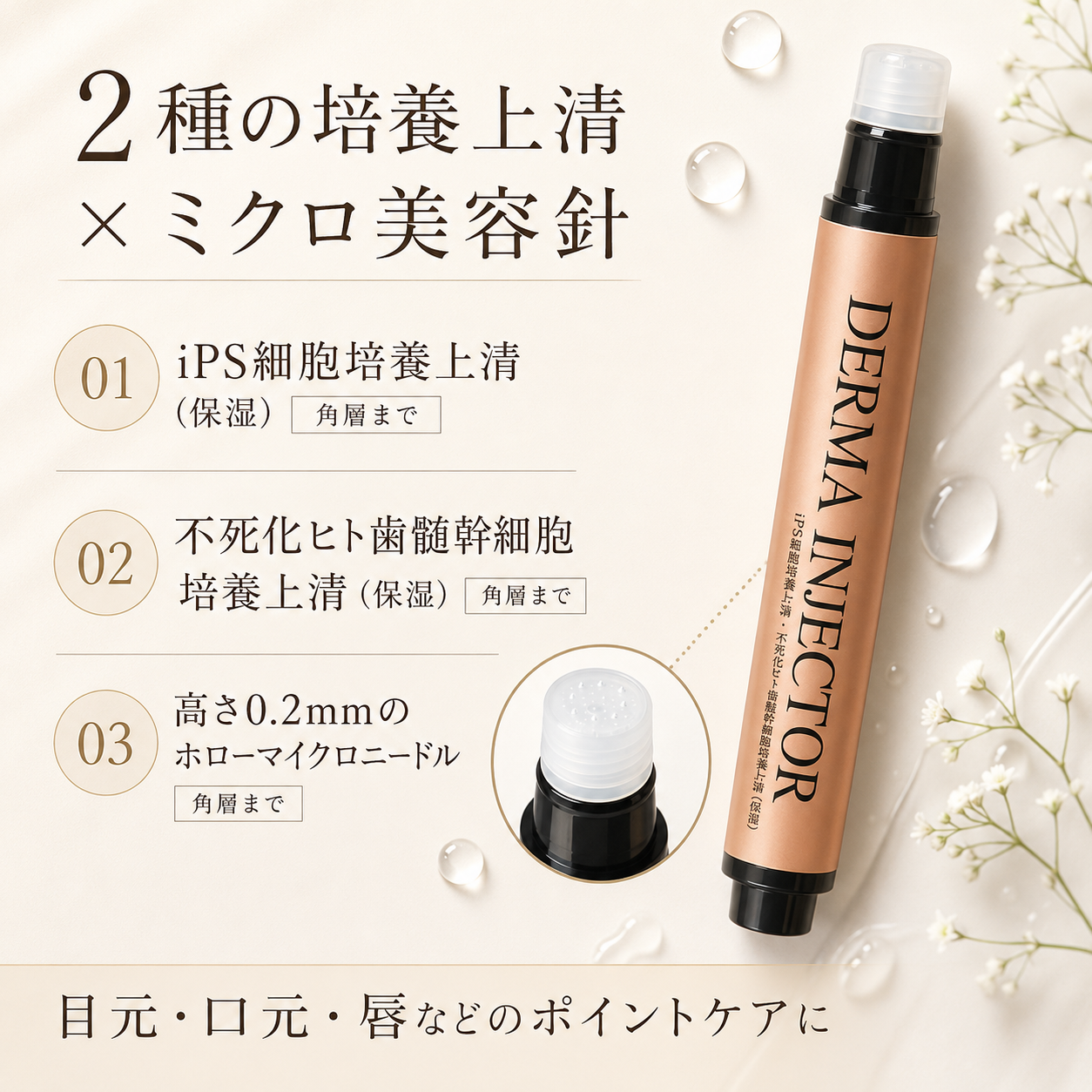 新品 IPS DERMA INJECTORダーマインジェクター2.5ml 箱入り iPS DERMA INJECTOR（iPSダーマインジェクター）ダーマセラムリペア