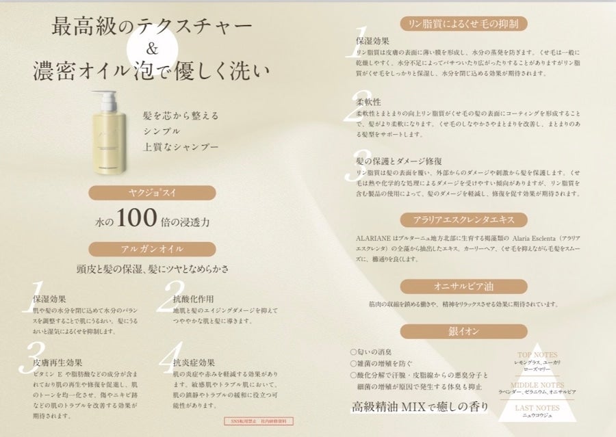 ヤクジョ プレミアムアルガンシャンプー500or1000 | 【オンライン