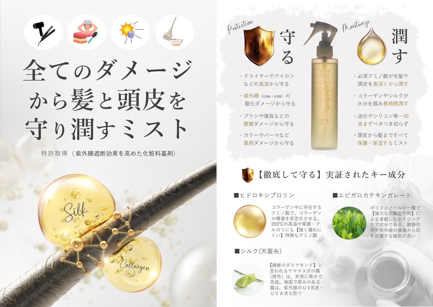 MOTONIMO 03 マモル200 | 【オンラインショップ】leaLEA hair&relaxation