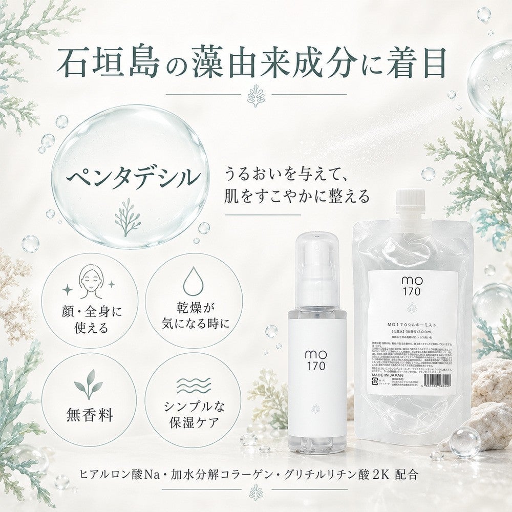 バイオAIミスト　新品未開封　2本　化粧水 新品未開封バイオAIミスト 化粧水