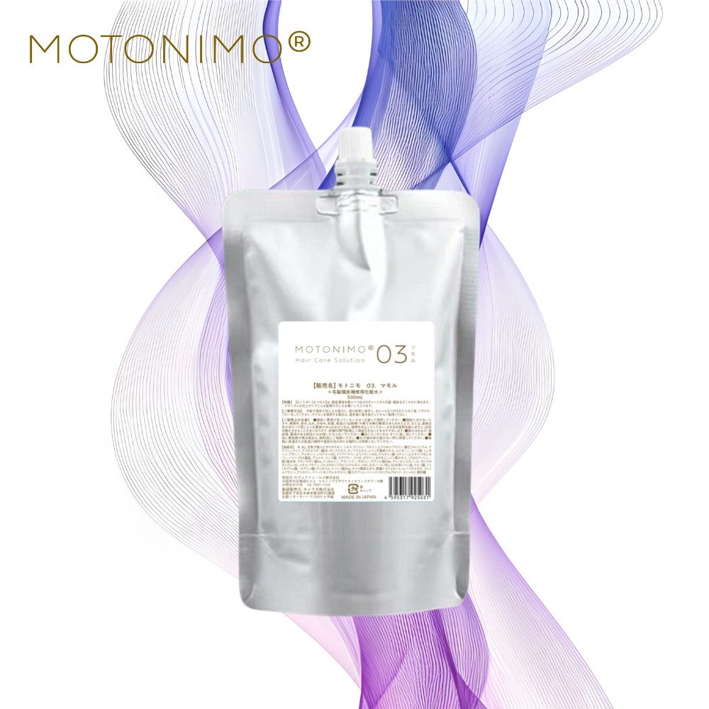 MOTONIMO 03 マモル｜髪・頭皮用化粧水｜200mL・500mLレフィル | 美容