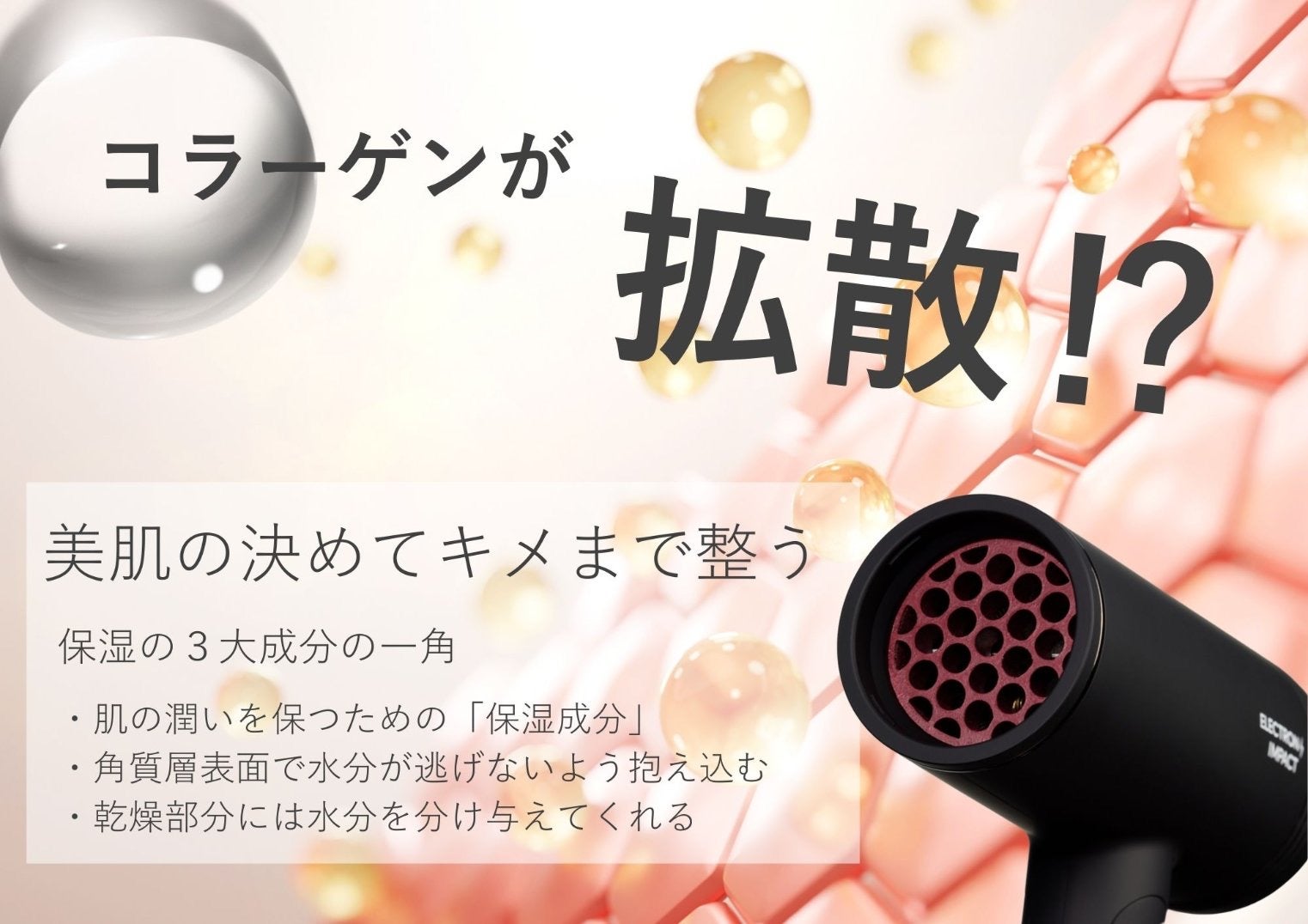 ELECTRONIMPACT(エレクトロンインパクト) | 【オンラインショップ