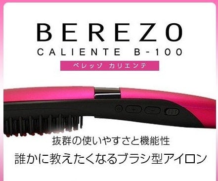 BEREZO CALIENTE B-100(廃盤) | 【オンラインショップ】leaLEA